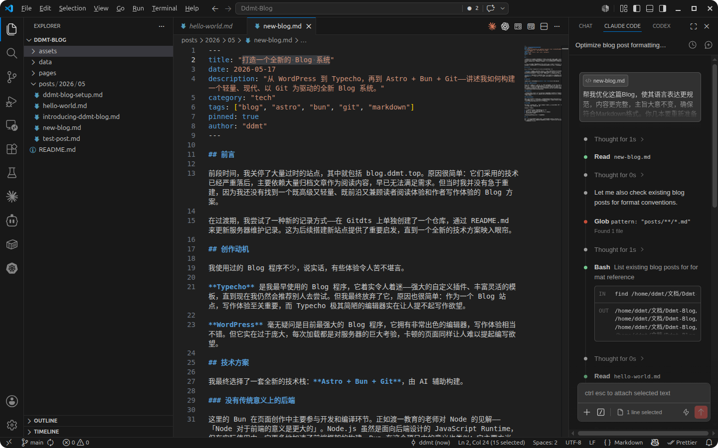 使用Vscode编辑